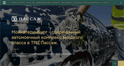 Desktop Screenshot of passage.ru