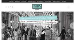Desktop Screenshot of passage.spb.ru