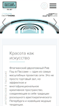 Mobile Screenshot of passage.spb.ru